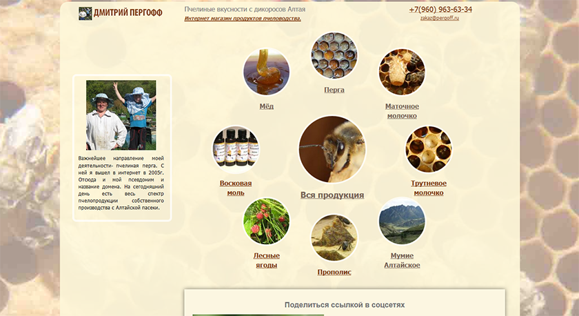 создать сайт